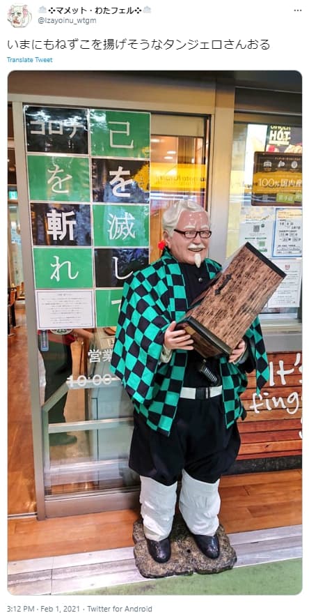 「炭治郎爺爺」的手中還著木箱，網友笑稱：「他看起來準備好要把禰豆子拿去炸了」。（翻攝自推特）