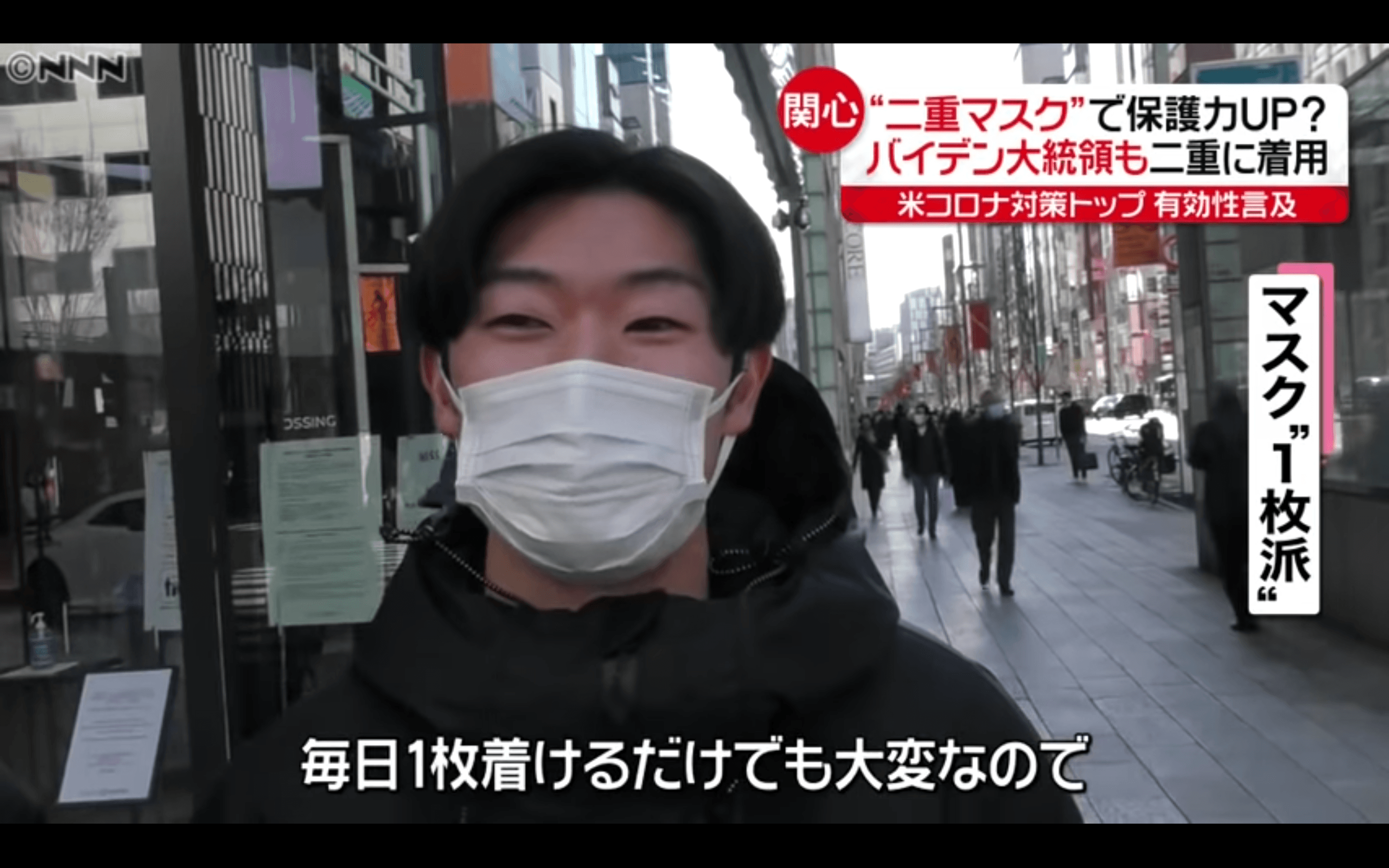 日本「單層派」民眾認為平時戴一個口罩就很辛苦了。（翻攝自【公式】日テレNEWS YouTube頻道）