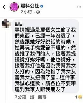 加害男學生說明霸凌始末，並強調自己會道歉和好好處理。（翻攝自爆料公社）