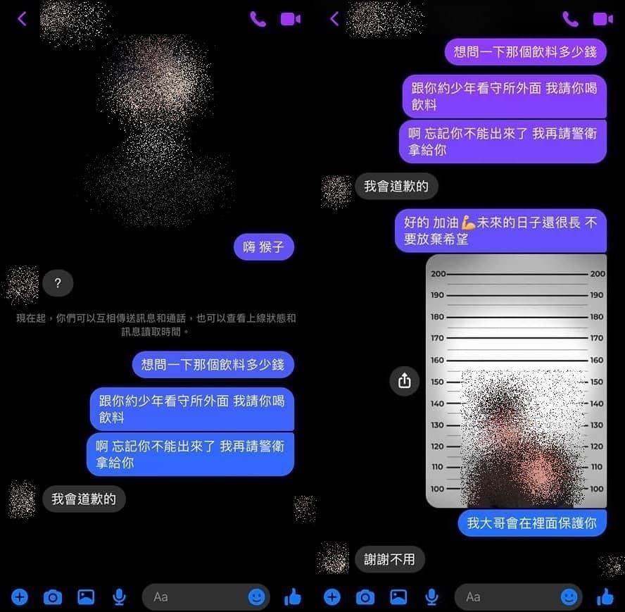 網友私訊加害男學生對話紀錄曝光。（翻攝自PTT）