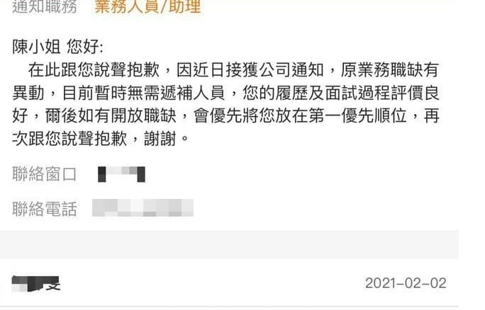 網友表示，自己已經收到錄取通知，也完成所有的報到前手續，沒想到人資竟通知她取消錄取。（翻攝自Dcard）