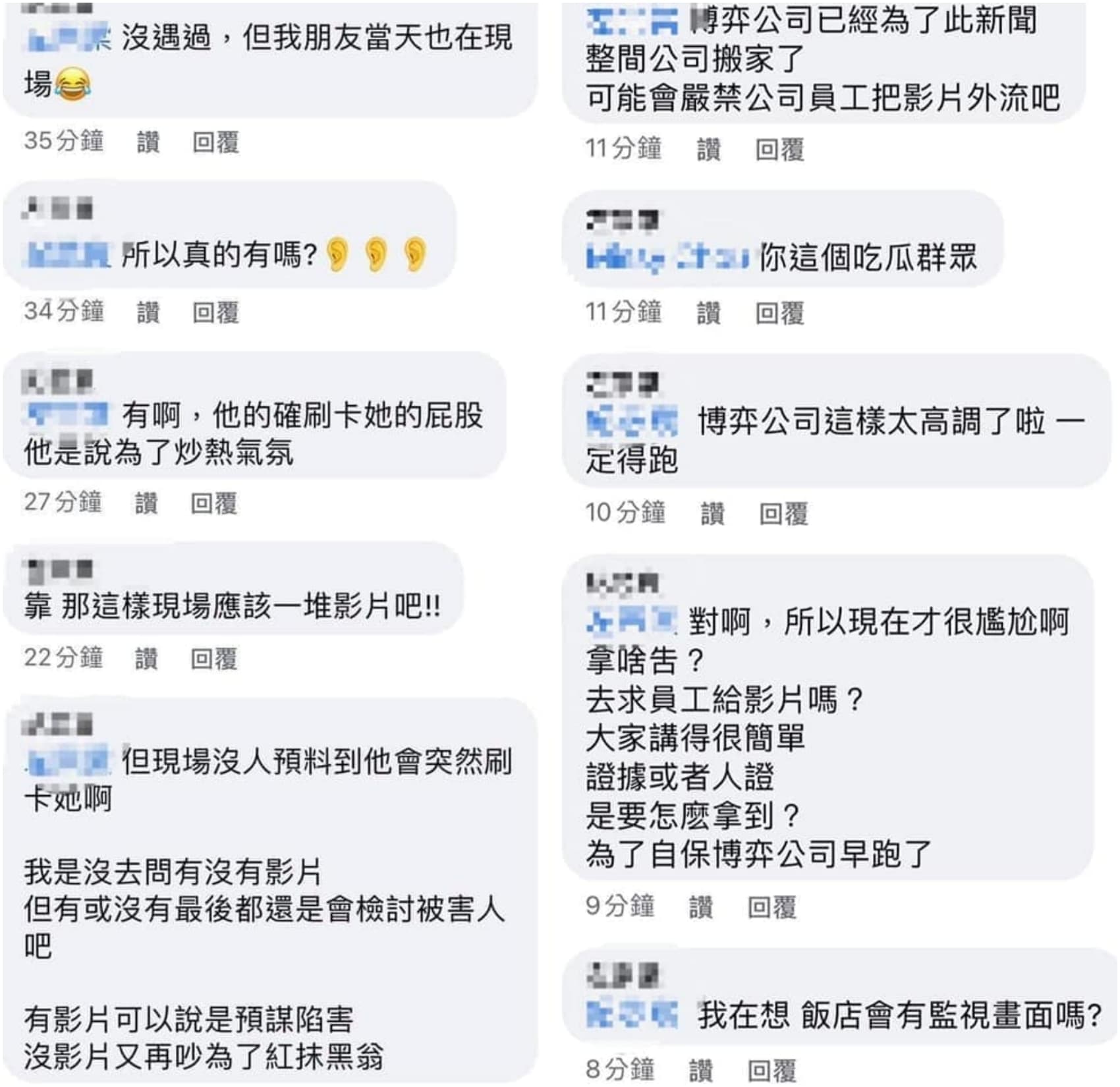 爆料者還說，當事公司在事發後已經搬家了。（翻攝臉書）