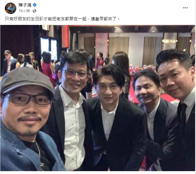 有段時間未露面的吳奇隆日前出席好友聚會，儘管略顯老態，但依然帥度不減。（翻攝自陳子鴻臉書）