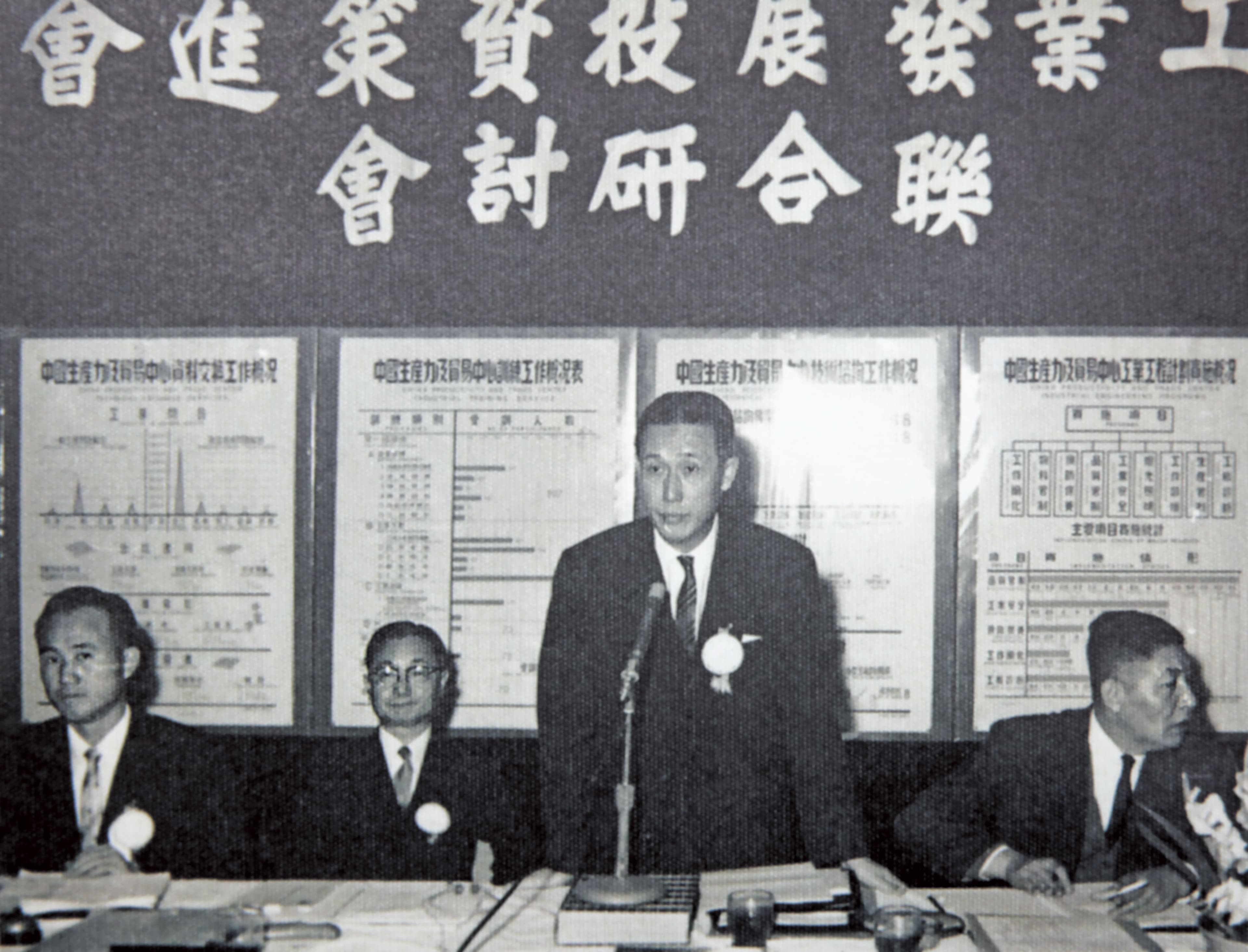 辜振甫（站立者）生前除了帶領台泥，也是工商團體領袖，時常奔走國際，在不同領域為台灣發聲。（台泥提供）