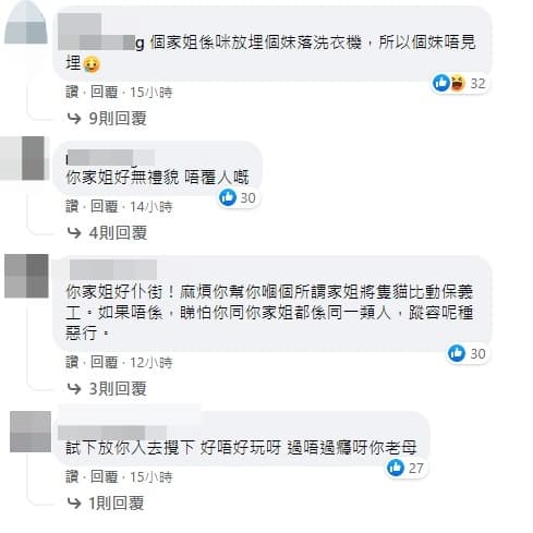 由於黃綺婷（Yuki）將IG轉為私人帳號，導致不少網友灌爆黃嘉雯的臉書，要求她給交代。（翻攝自黃嘉雯臉書）