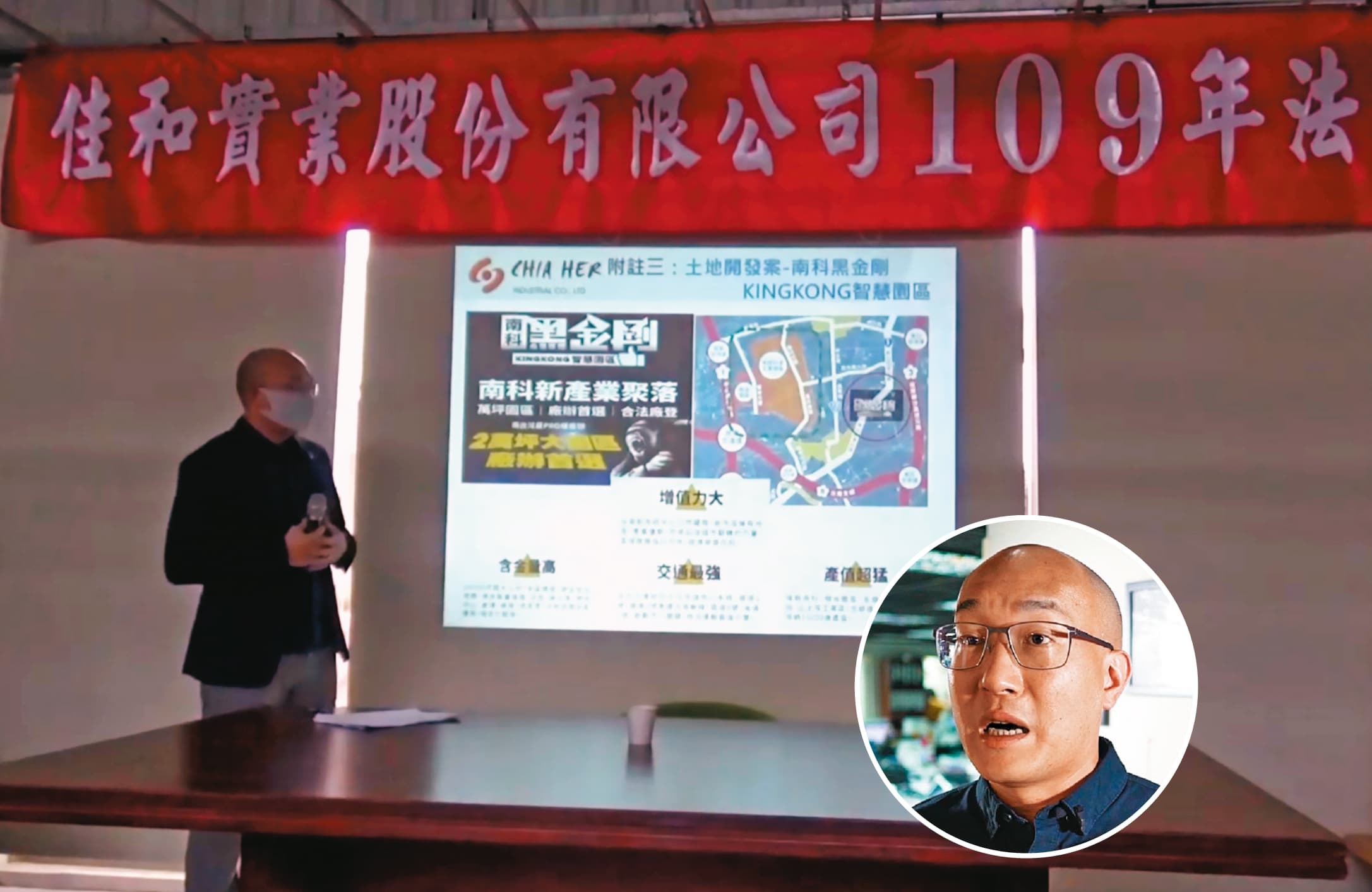 佳和集團在第二代翁茂鍾涉及高鐵辱罵列車長與石木欽案後，目前已由第三代翁偉翔（小圖）逐漸接班。（翻攝自佳和YouTube）
