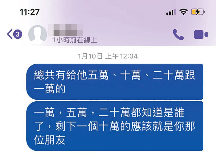 洪男隱瞞已婚身分到處偷吃，並向女友們借錢、索討名貴禮物，最終被抓包，受害人決定組自救會提告。（讀者提供）