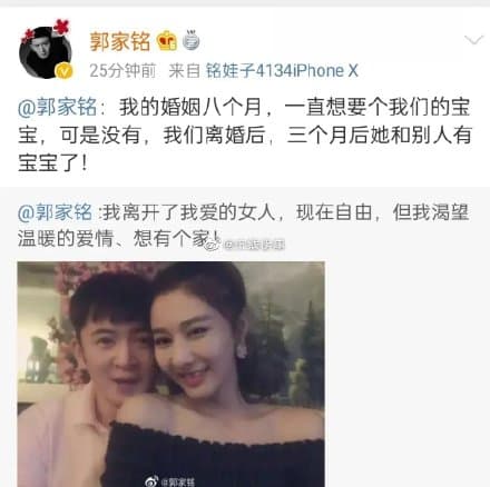 郭家銘日前在微博自爆離婚，現已刪除。（網路圖片）