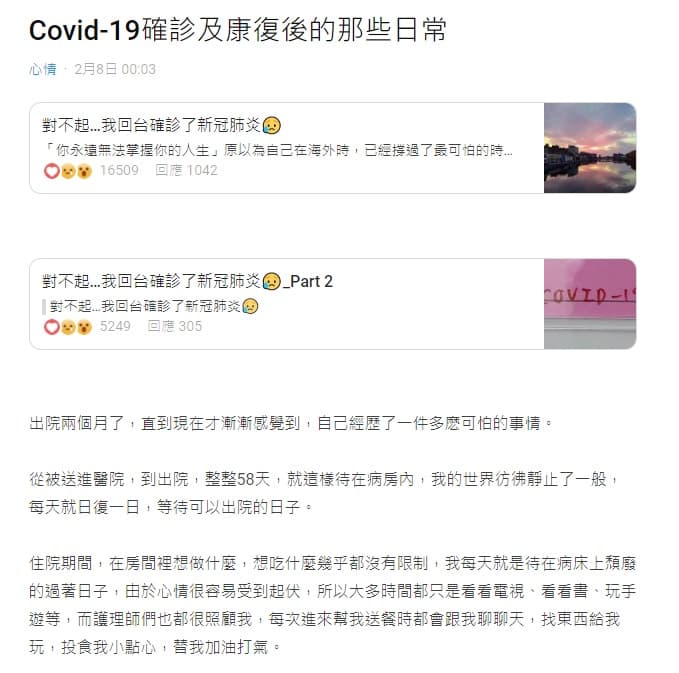 儘管飲食和娛樂幾乎沒有受限，但女網友表示，長期住院的壓力還是讓她情緒容易受到影響。（翻攝自「Dcard心情板」）