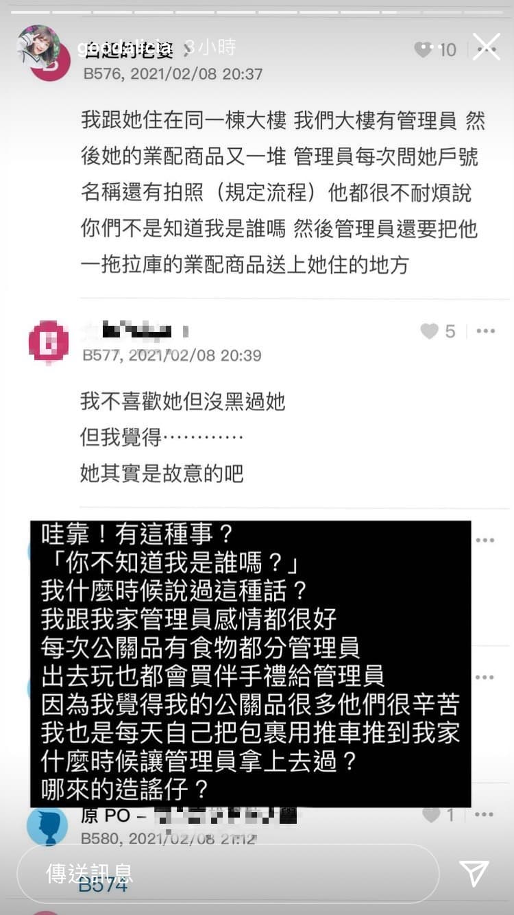 愛莉莎莎正面回覆網友的爆料，表示自己沒講過那些話。（翻攝自愛莉莎莎IG）