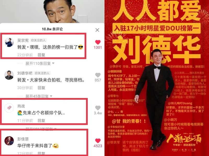 劉德華1月底入駐抖音，至今粉絲人數已突破5,200萬人，不少名人也加入追蹤行列。（翻攝自劉德華全球歌迷影迷會微博）