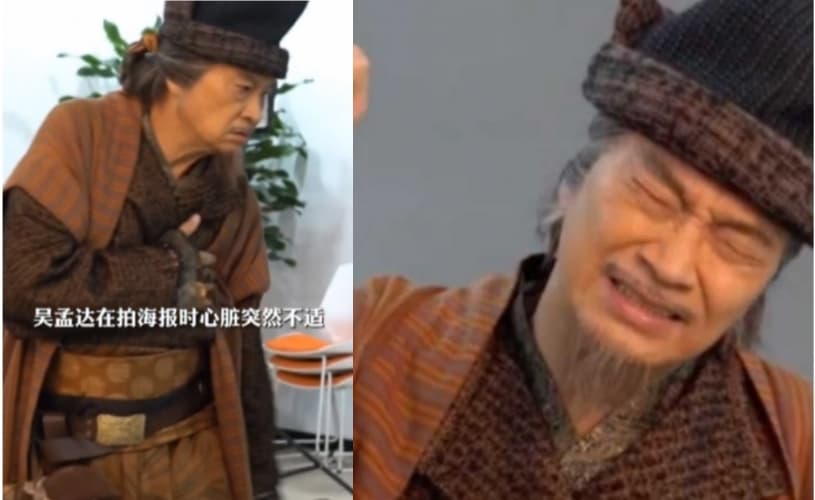 吳孟達在拍攝電影《少林寺之得寶傳奇》的宣傳時，突然在鏡頭前心臟病發。（翻攝自好片場微博）
