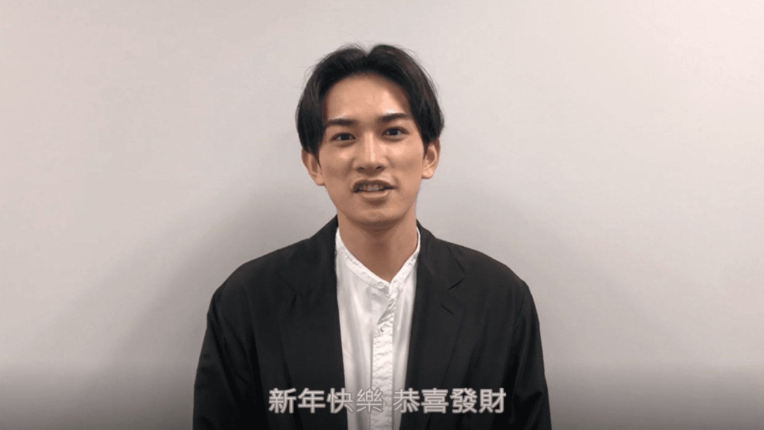町田啓太學新中文向台灣粉絲拜年「恭喜發財」。（LDH提供）
