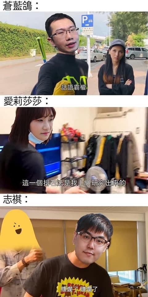 民俗療法YouTuber愛莉莎莎（中圖）開戰台大醫YouTuber蒼藍鴿（上圖），網稱「志祺77」恐成最大贏家——再拍一部評論片導流量。（翻攝自PTT）