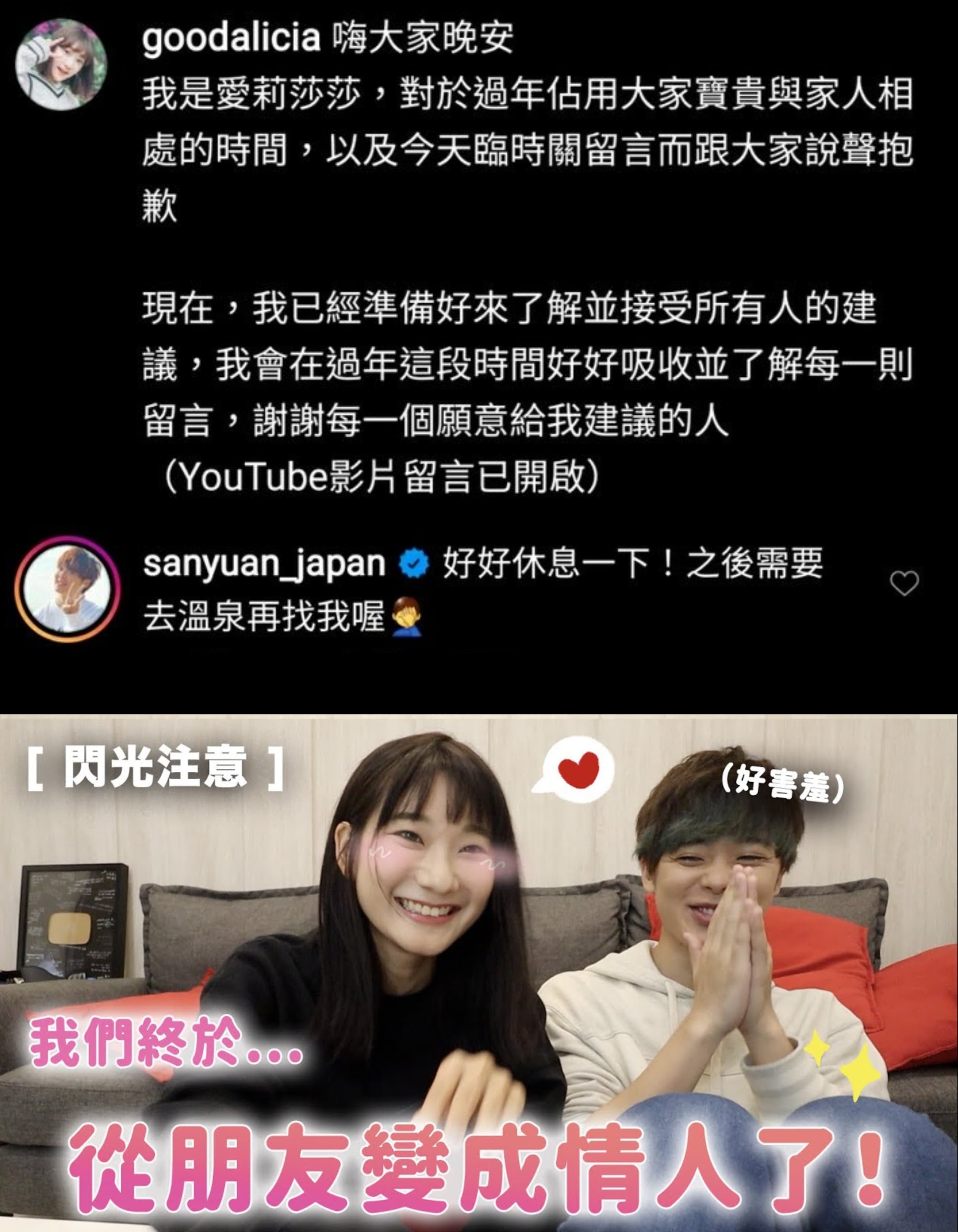患難見真情！在愛莉莎莎面對責難、人生低潮時，三原慧悟留言「去溫泉再找我喔」深情安慰。（翻攝自愛莉莎莎IG）