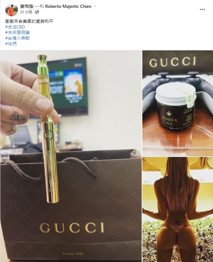 謝和弦發文表示「謝謝來自美國的愛與和平」，還標上「合法CBD（大麻二酚）」「未來聰明筆」等標籤。（翻攝自謝和弦臉書）