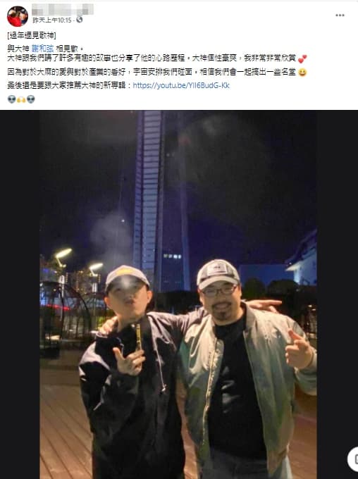 謝和弦在臉書上分享與自稱「綠金創業家」的大麻產業相關人士的合照。（翻攝自謝和弦臉書）