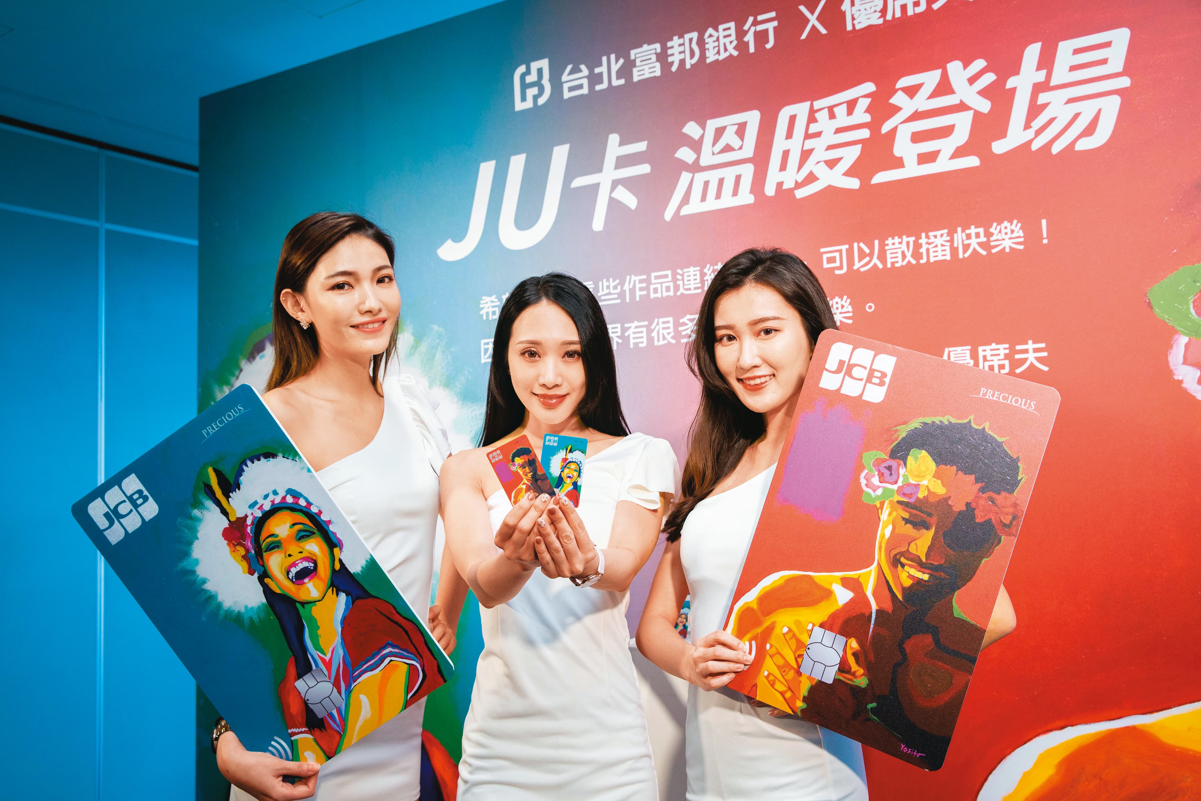 富邦JU卡消費通路廣，且享3％LINE Points回饋，達人大推。
