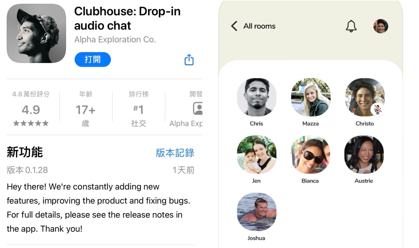 Clubhouse爆紅引發「開房熱潮」，但在進房前有些安全措施要注意。