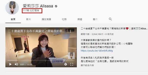 愛莉莎莎被醫界挨轟，但訂閱只微幅下跌（翻攝自愛莉莎莎YouTube）