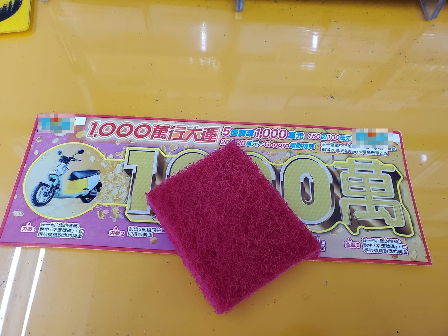 網友大讚拿菜瓜布刮刮樂「好用」。（翻攝自爆廢1公社）