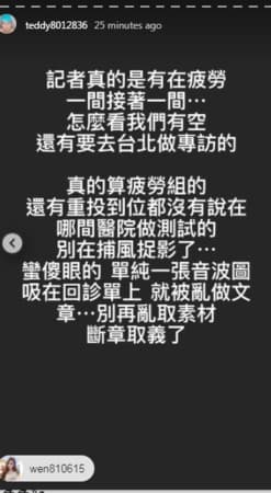 罔腰男友今回應女友懷孕一事。（翻攝自罔腰男友teddy8012836IG）
