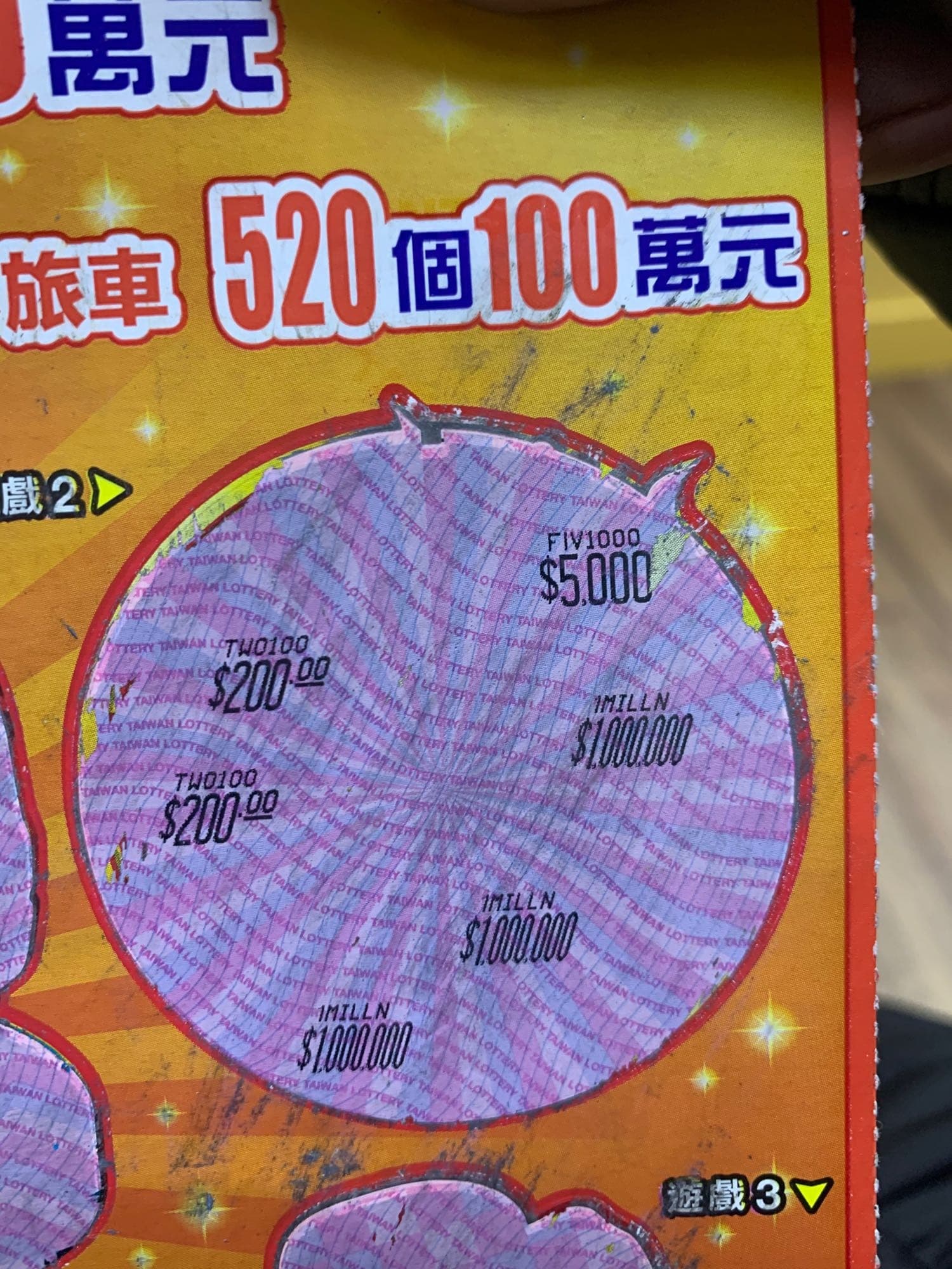 一名女大生購買「2,000萬超級紅包」刮刮樂，幸運刮中100萬元。（翻攝自Dcard）