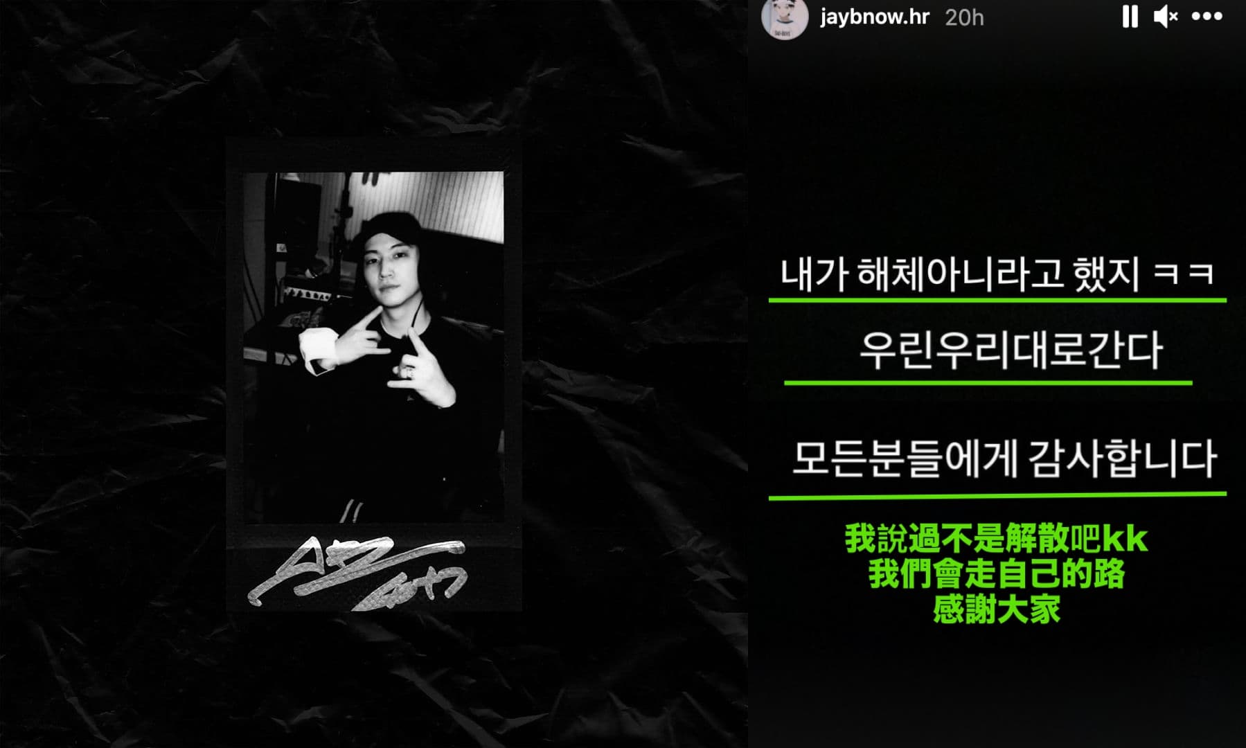 隊長JB在INS限時動態感謝大家。（截圖自JB IG）
