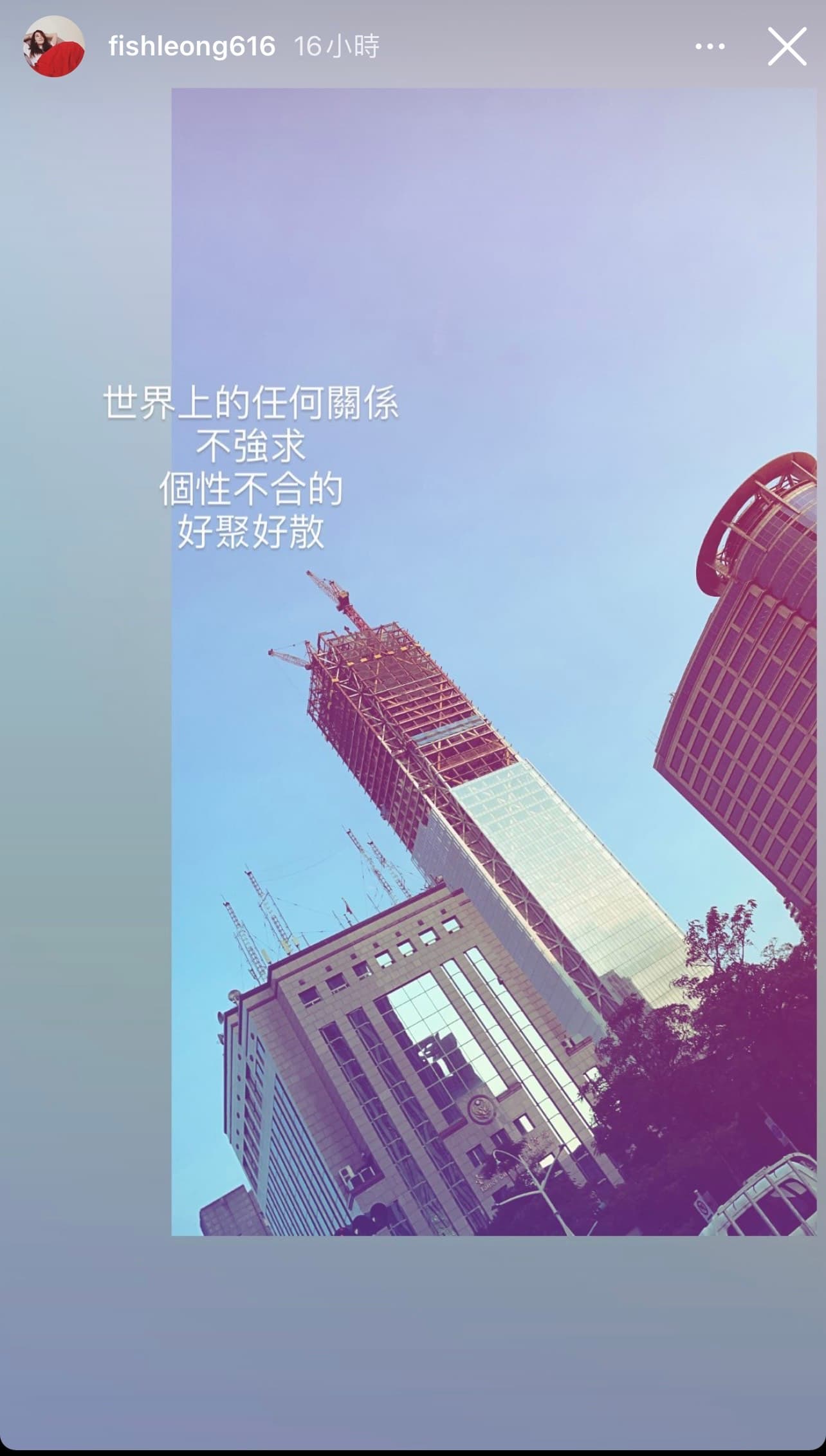 梁靜茹在IG限動上，寫著「世界上的任何關係，不強求，個性不和的，好聚好散」，引發外界揣測戀情生變。（翻攝梁靜茹IG）