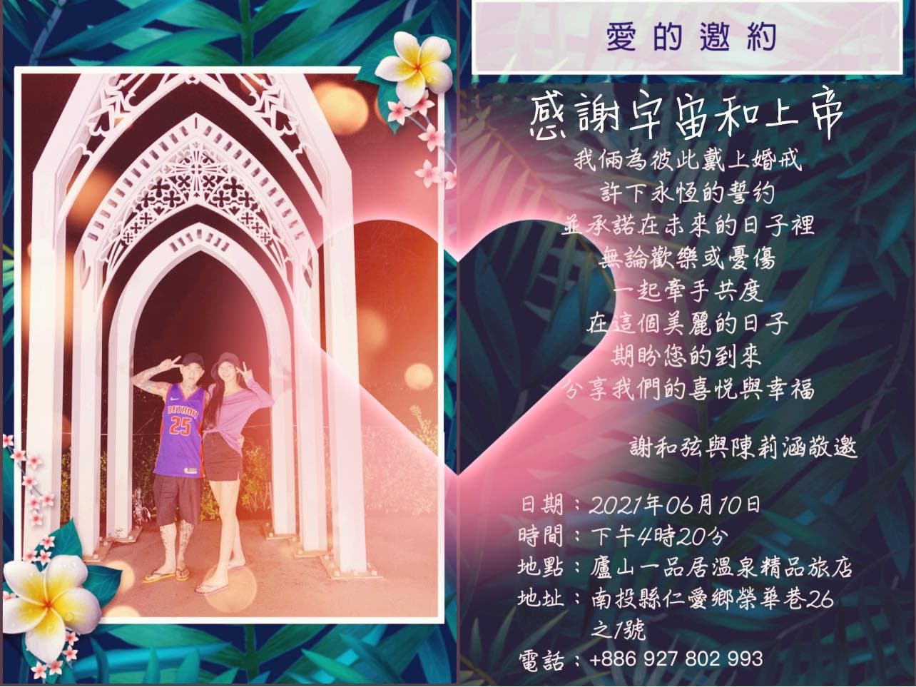 謝和弦在臉書無預警宣布再婚。（翻攝謝和弦臉書）