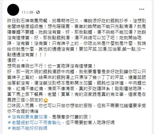 原PO在臉書社團發文，表示原先對店家期待許久，沒想到最後敗興而歸。（翻攝自臉書社團爆怨2公社）