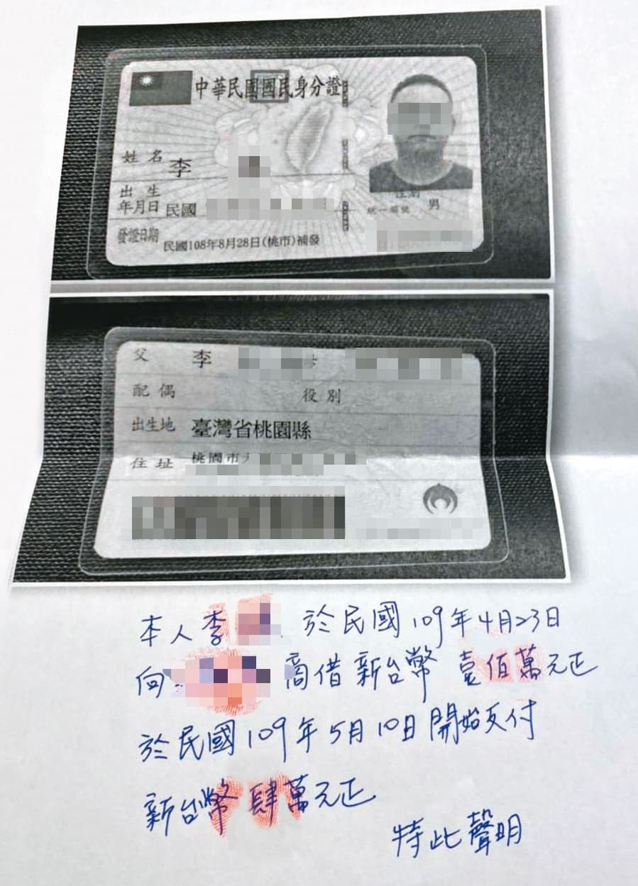 李男承諾被害人會還錢，還簽下借據，最後卻人間蒸發。（讀者提供）