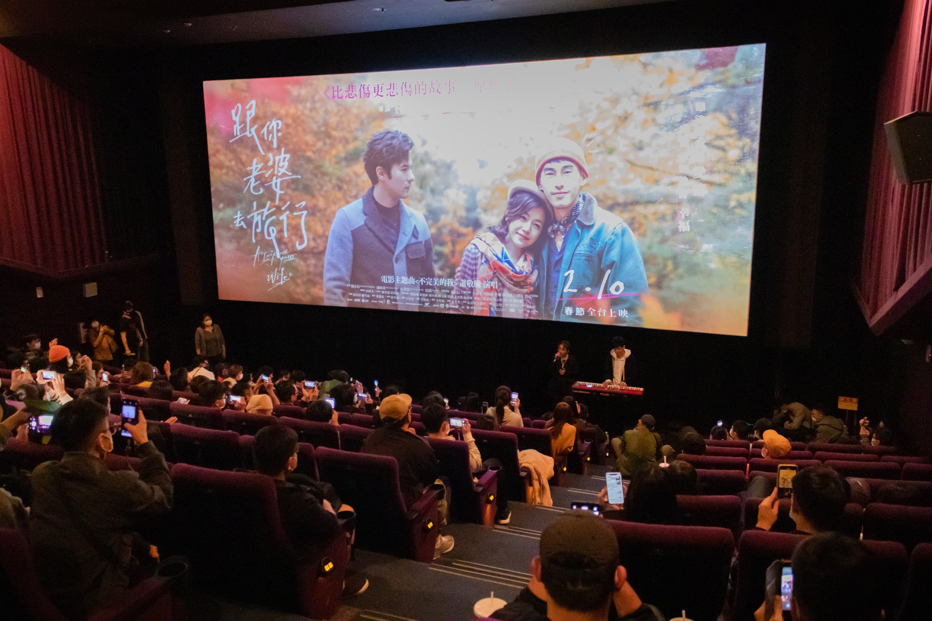 演唱電影插曲〈Remember〉的守夜人樂團驚喜現身映後活動並現場演唱。（澤泰提供）