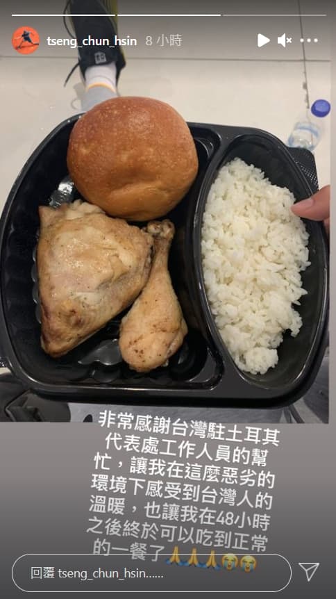 曾俊欣獲得台灣駐土耳其代表處的幫助，他也很感謝代表處工作人員幫忙準備的正常餐點。（翻攝自曾俊欣IG）