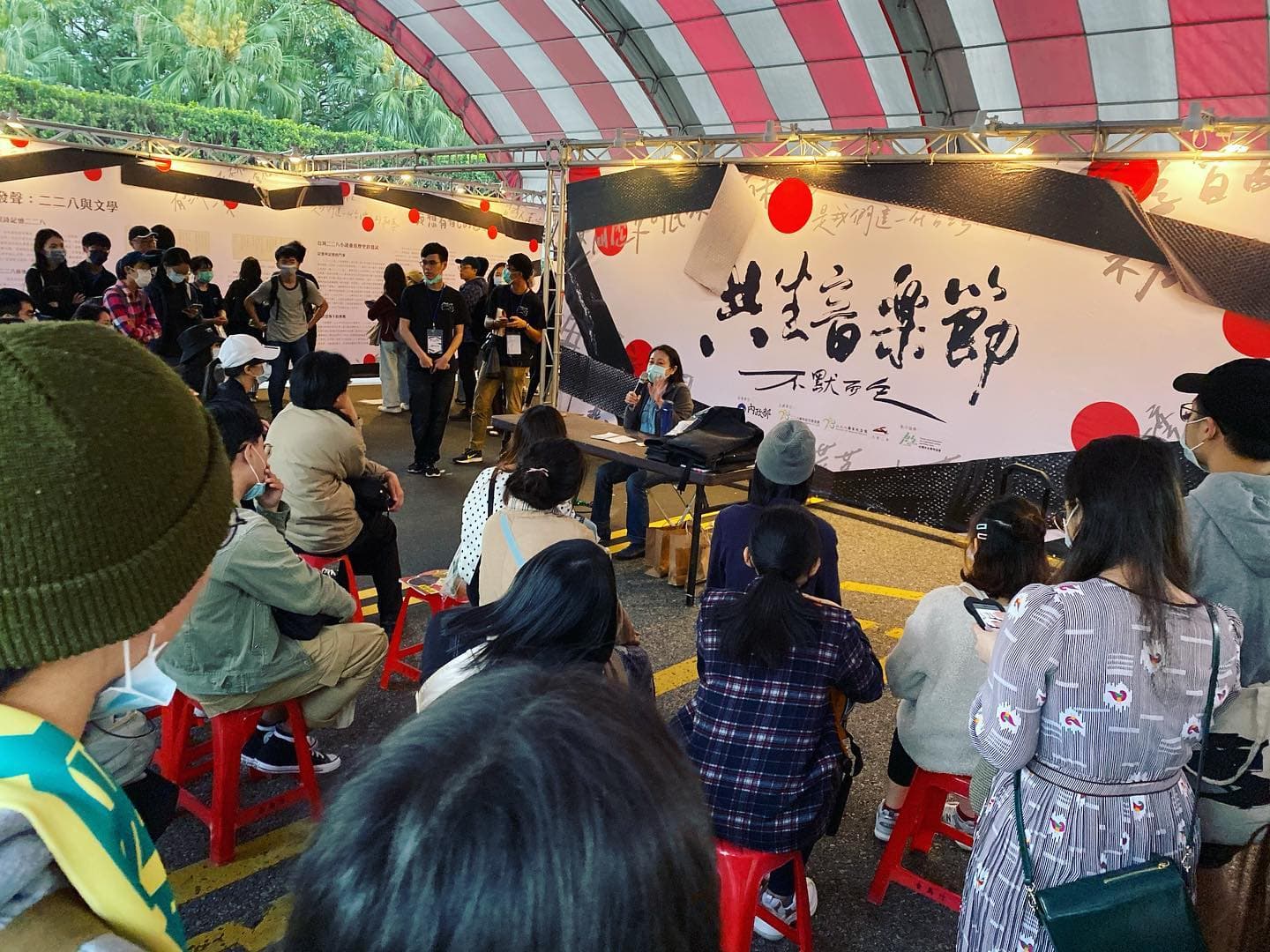 共生音樂節除了歌手樂團表演，亦有短講與展覽，帶眾人認識二二八事件的歷史。圖為去年活動現場。