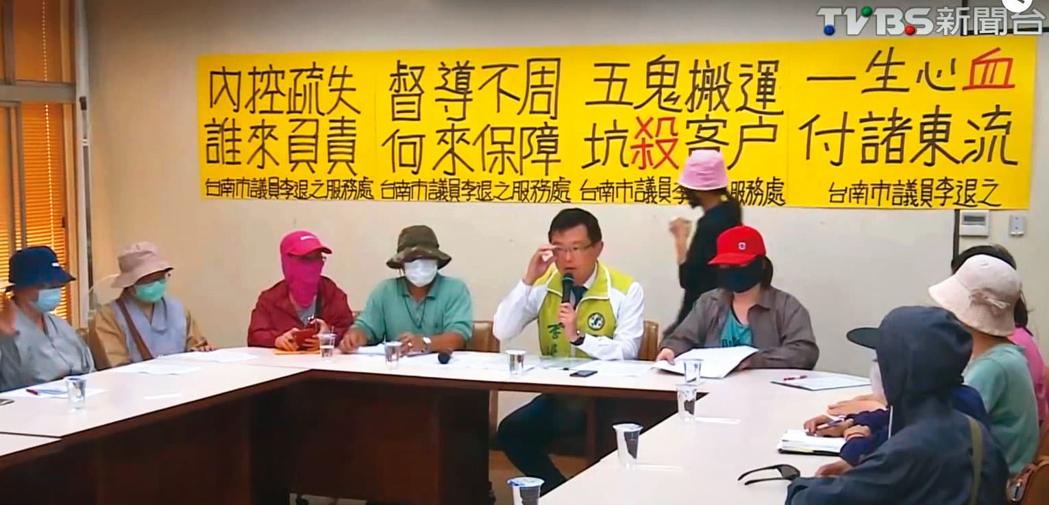 理專弊案時有所聞，不幸成為受害者，若自保行為少，就算據理力爭，銀行也不見得會全數賠償。（翻攝TVBS）