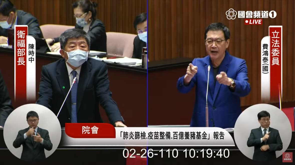 費鴻泰痛批陳時中很丟人、不適任，陳時中則冷靜回應表示虛心受教。（翻攝自國會頻道YouTube）