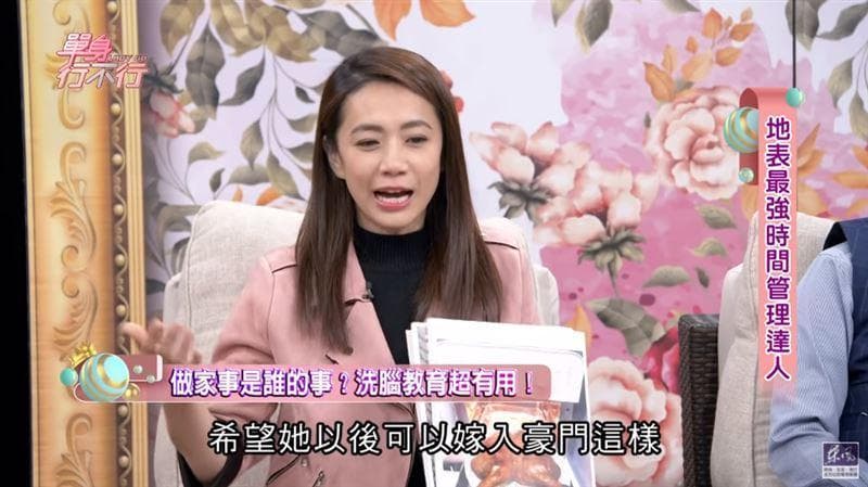 柯以柔上節目分享育兒經，說希望女兒「嫁好門」卻被字幕標為「嫁豪門」。（翻攝自《單身行不行》YouTube）
