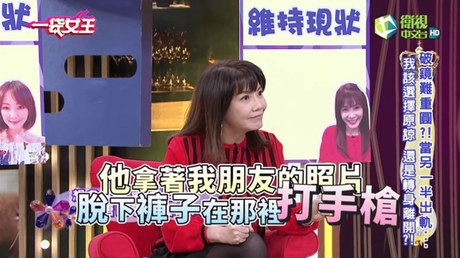 甄莉上節目爆料自己前男友的往事。（翻攝自《一袋女王》YouTube）