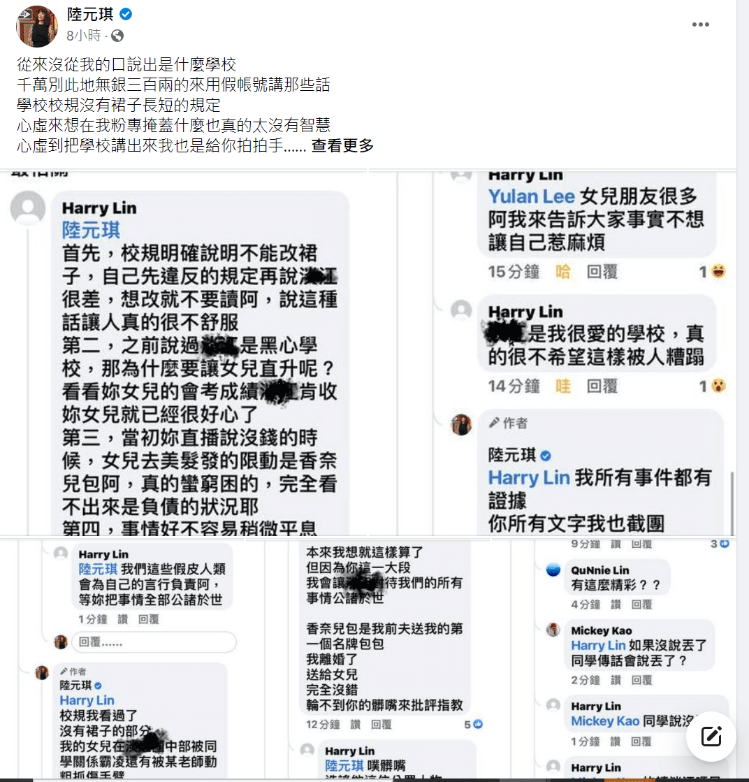 陸元琪警告，不要逼她通通說出來。（翻攝自陸元琪臉書）