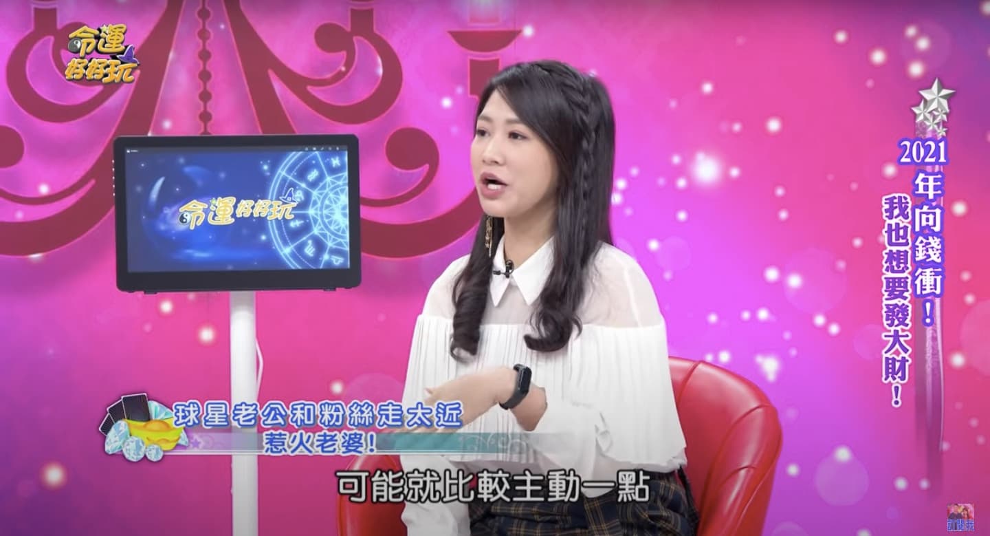 鄭詩婷在節目上提到，經典賽後張正偉的人氣水漲船高，導致更多女球迷「主動」找上門。（翻攝自《命運好好玩》YouTube）