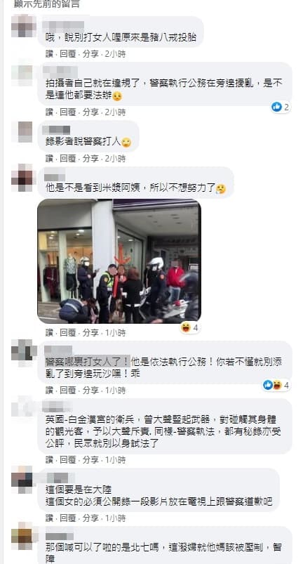 大票網友不滿最初影片拍攝者不斷喊警察打人。（翻攝自爆怨2公社）