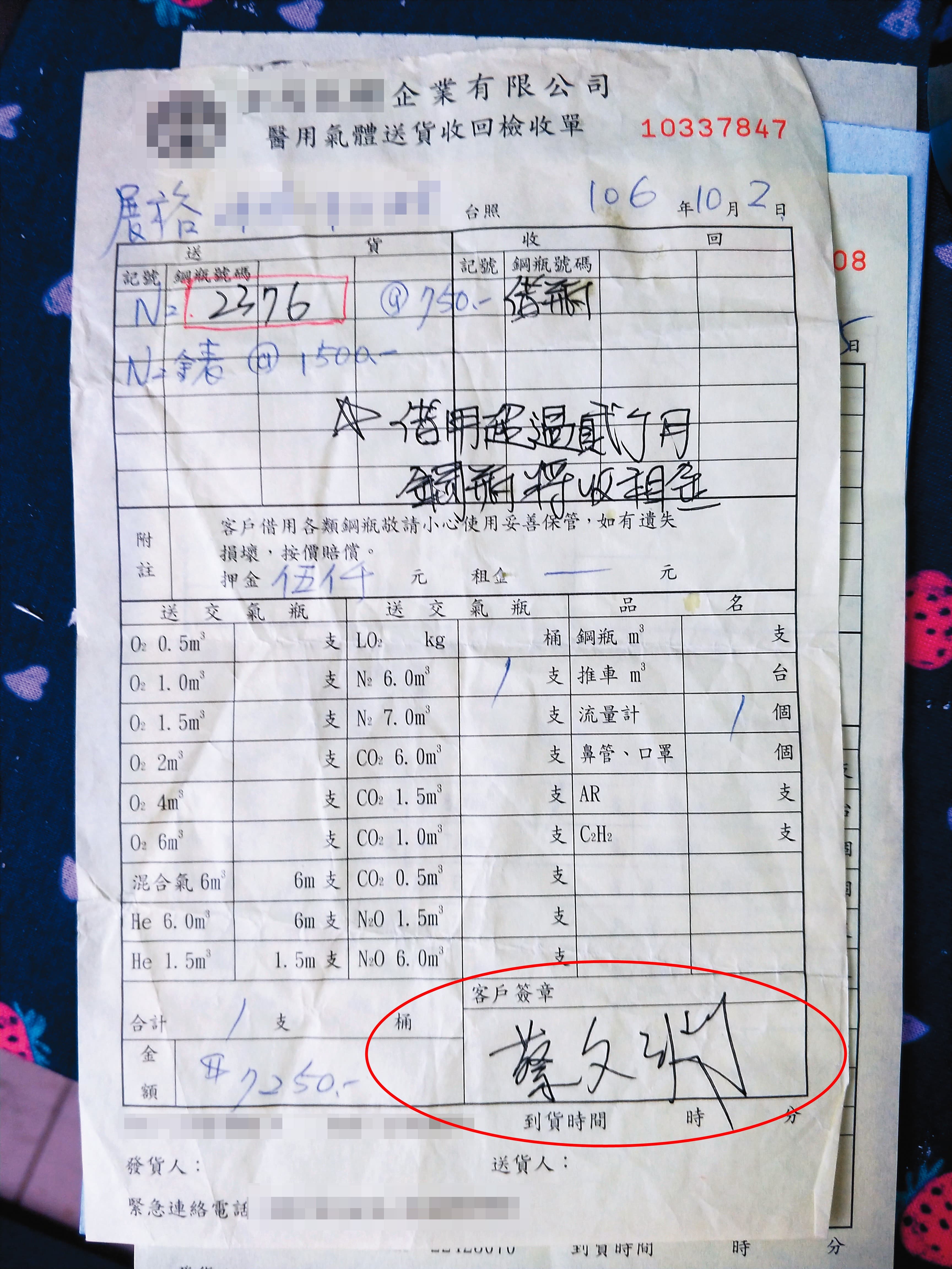 小華指控蔡文淵從事違法行為多年，更拿出一張2017年的單據作為證明，上頭的簽收人正是蔡本人。（讀者提供）