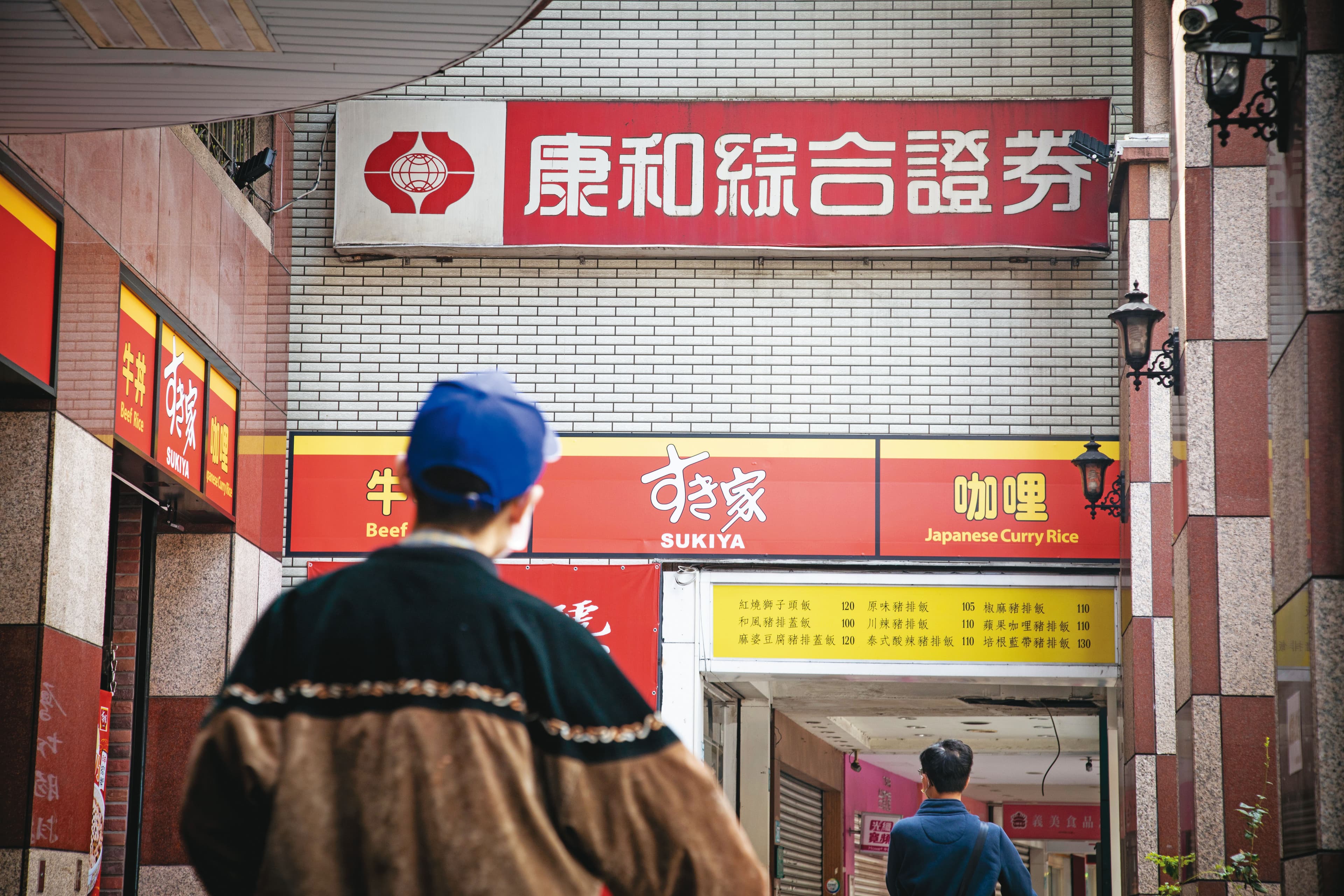 康和證券風波不斷，日前前董座捲入樂陞弊案遭起訴，一、二審均獲判無罪，如今又傳出創辦人父子涉及掏空案。