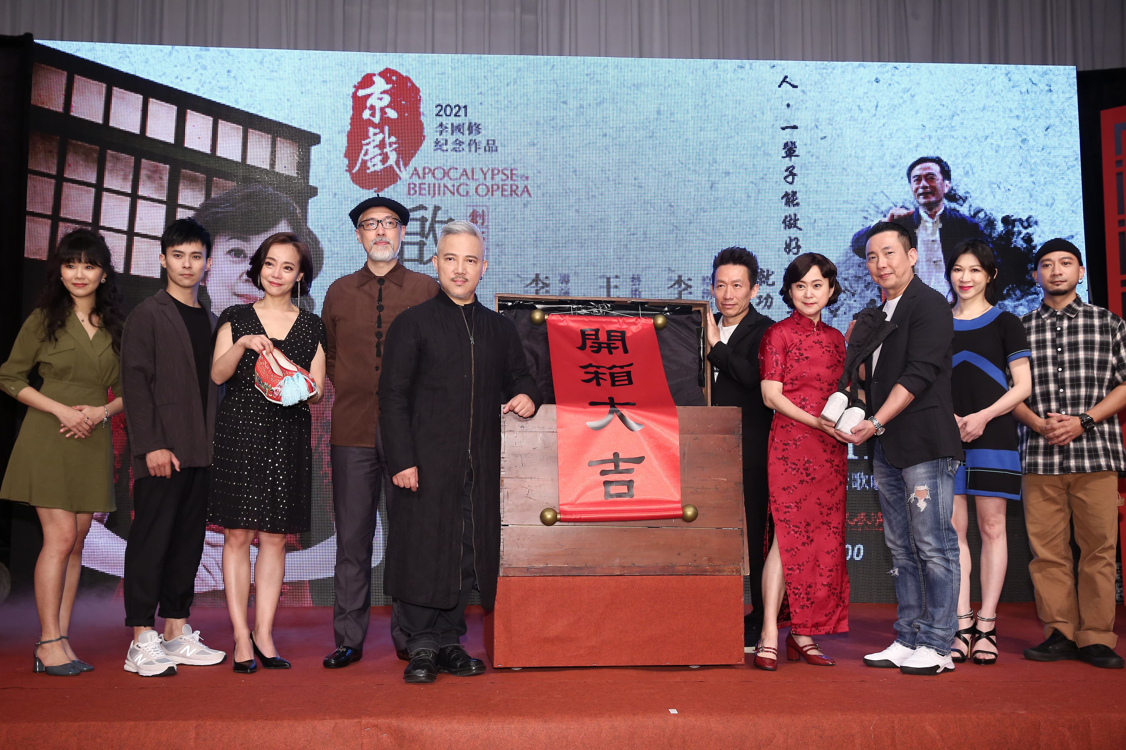 《京劇啟示錄》將在今年10月起展開巡演。