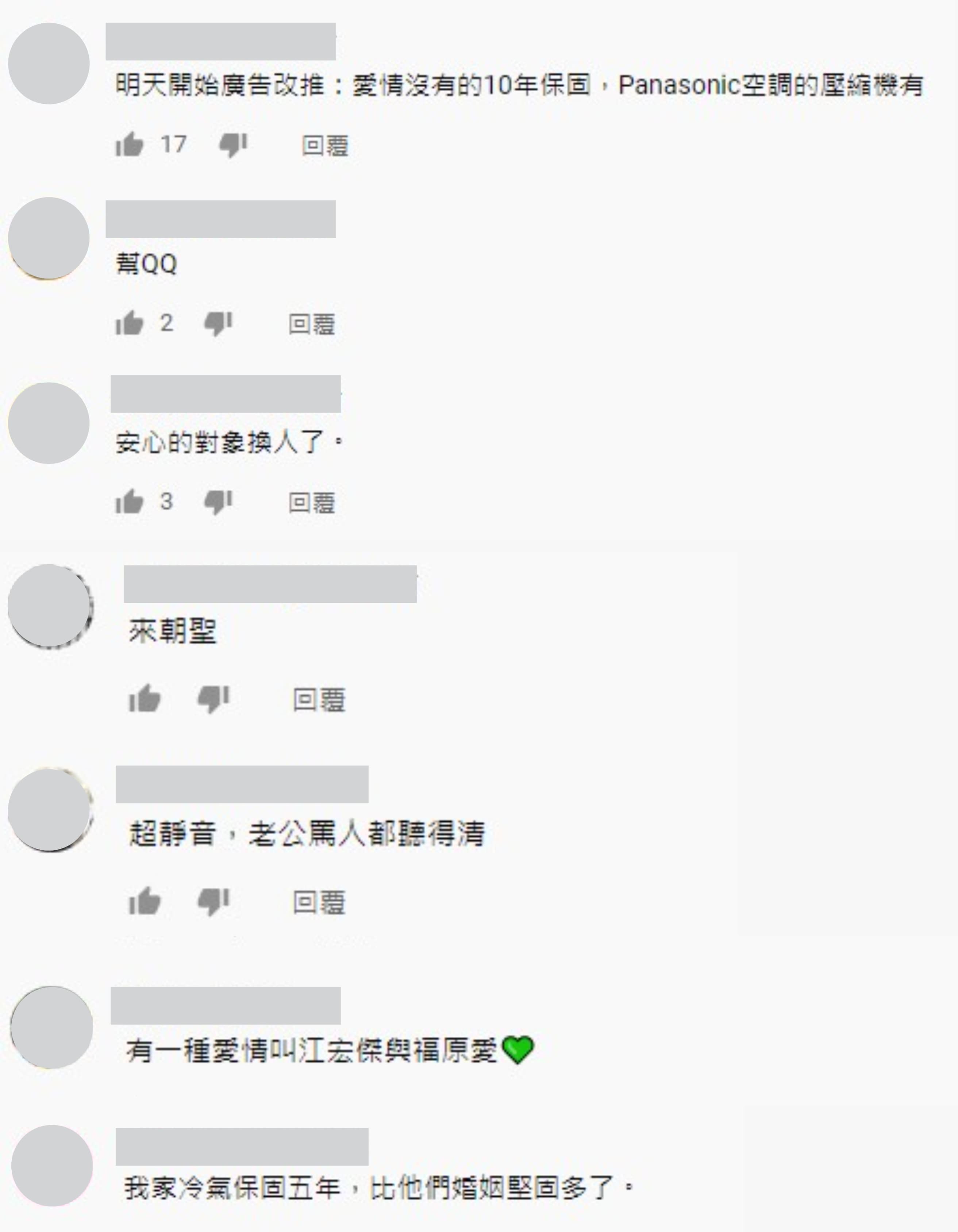 網友湧入空調廣告片朝聖，難過留言︰「我家冷氣保固5年，比他們婚姻堅固多了！」（翻攝自YouTube）