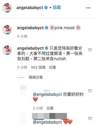 Angelababy趕緊補留言澄清，最後更將貼文刪除。（翻攝自新浪微博）