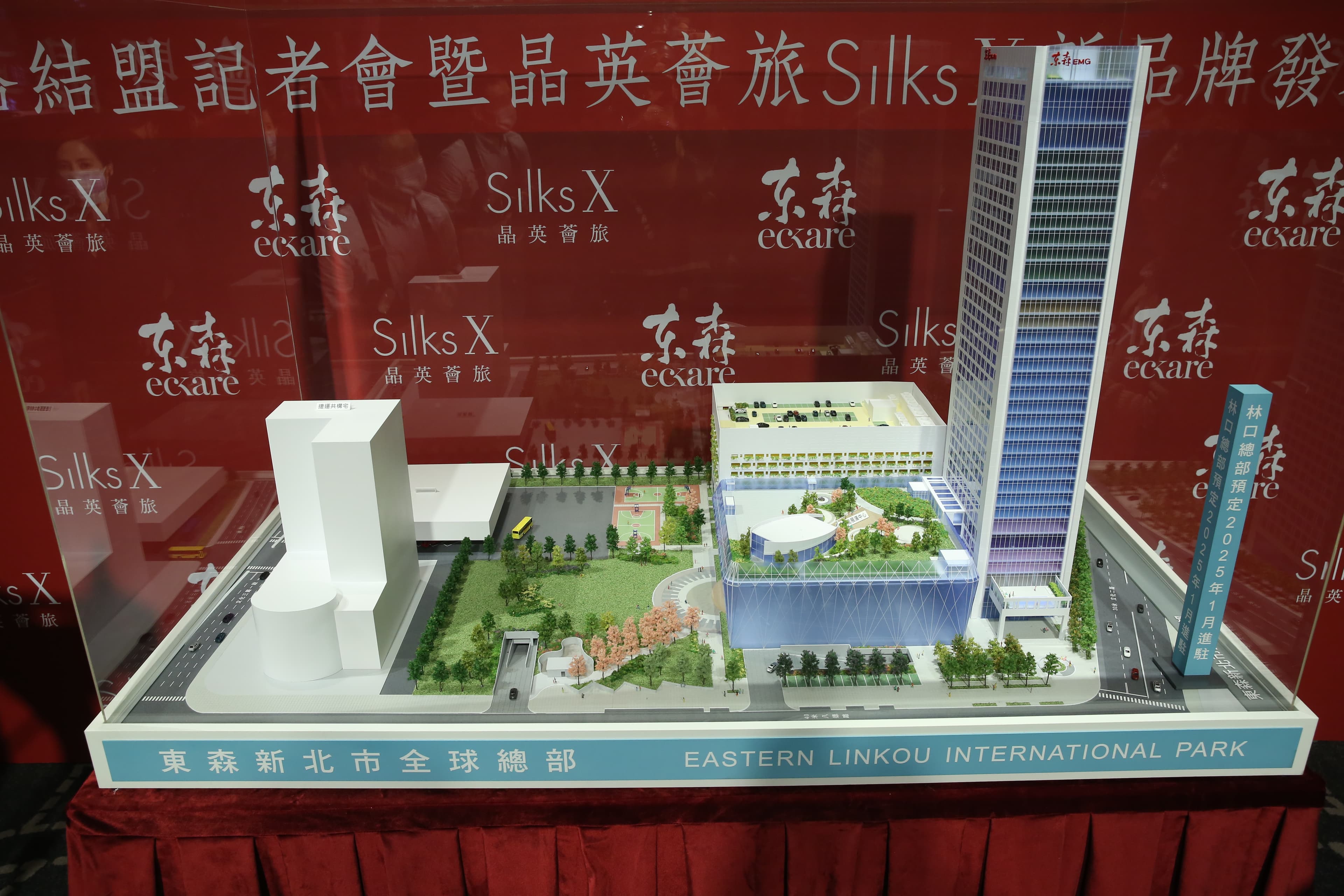 晶華與東森簽約的全新品牌「Silks X晶英薈旅」，預計2025年進駐東森林口總部大樓。 