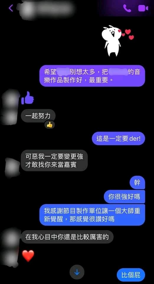 謝震廷貼出與「李姓男子」對話截圖，氣指自己把對方當兄弟逢人相挺，對方卻如此噁心。（翻攝自謝震廷臉書）