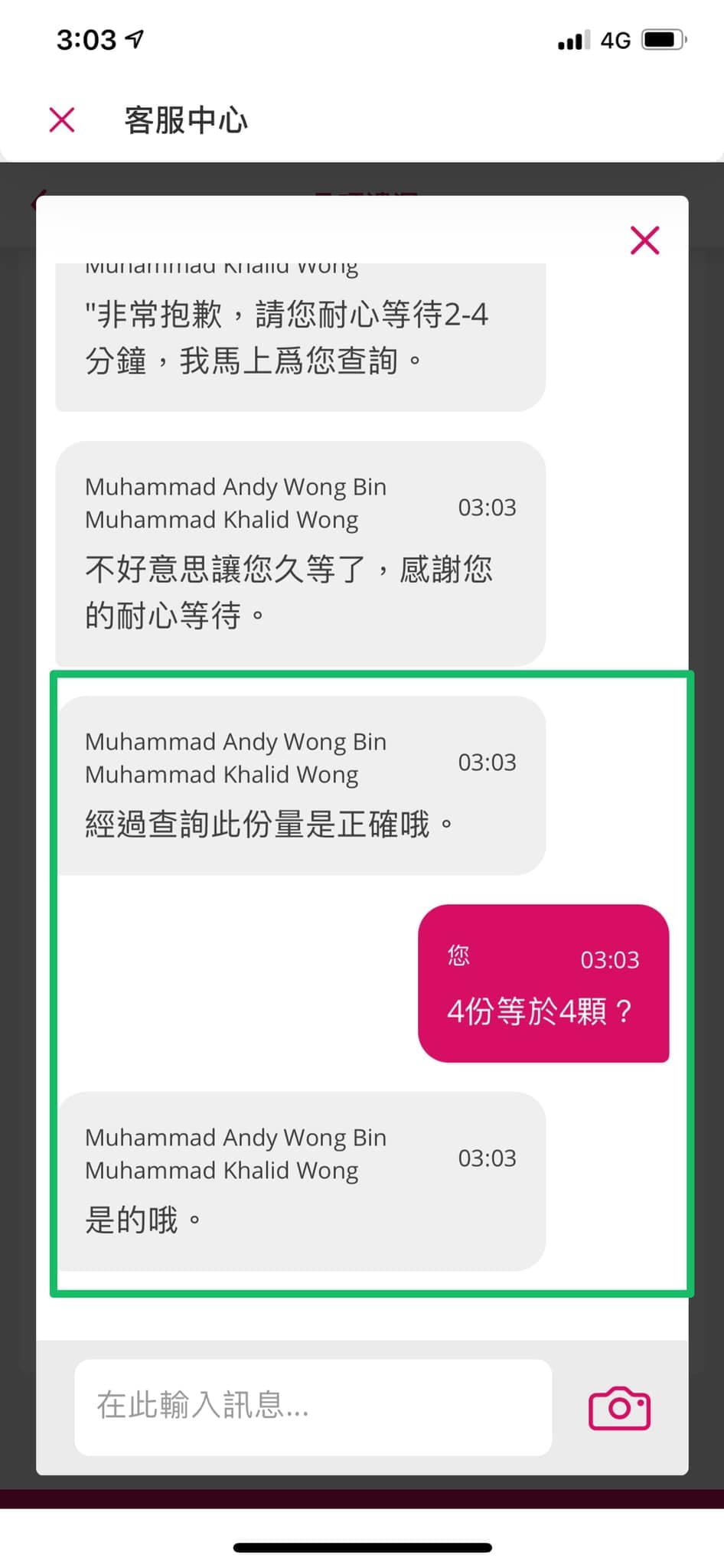 客服回覆，「經過查詢此份量是正確哦」，網友問「4份等於4顆？」，客服再回覆「是的哦」。（翻攝自爆怨公社）